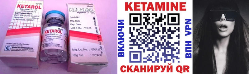 Кетамин VHQ  Махачкала 