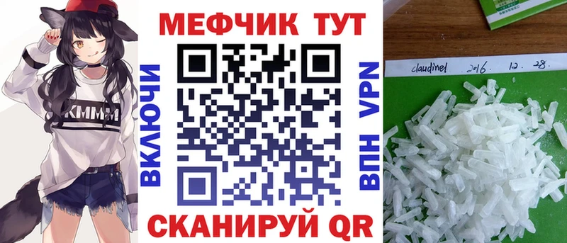 МЕГА онион  магазин продажи   Махачкала  Меф mephedrone 
