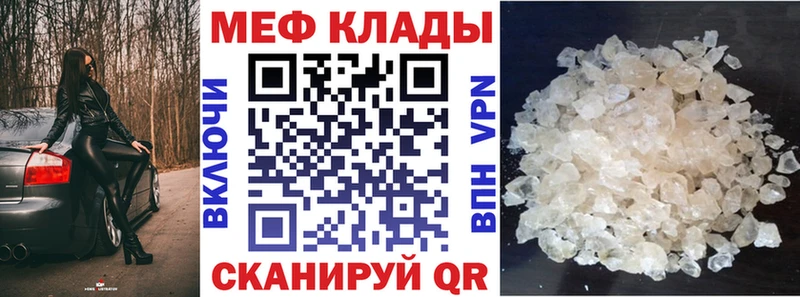 МЕФ мука Махачкала
