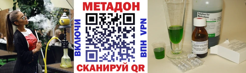 МЕТАДОН белоснежный  где купить наркоту  кракен онион  Махачкала 